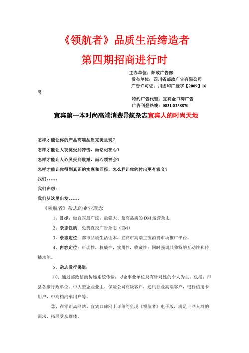好东西网站,打造品质生活的线上领航者 百度SEO 好东西网站,打造品质生活的线上领航者 好东西网站,打造品质生活的线上领航者 百度SEO