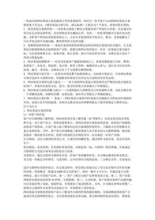 如何创办一个成功的网站,从策划到上线全攻略 必应SEO 如何创办一个成功的网站,从策划到上线全攻略 如何创办一个成功的网站,从策划到上线全攻略 必应SEO