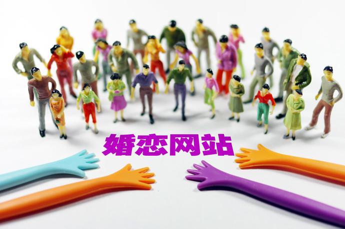 婚恋网站,新时代爱情模式的创新载体 婚恋网站,新时代爱情模式的创新载体 必应SEO