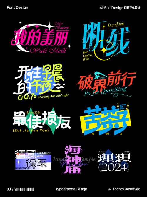 字体网站设计图,解码视觉语言的艺术魅力 必应SEO 字体网站设计图,解码视觉语言的艺术魅力 字体网站设计图,解码视觉语言的艺术魅力 必应SEO