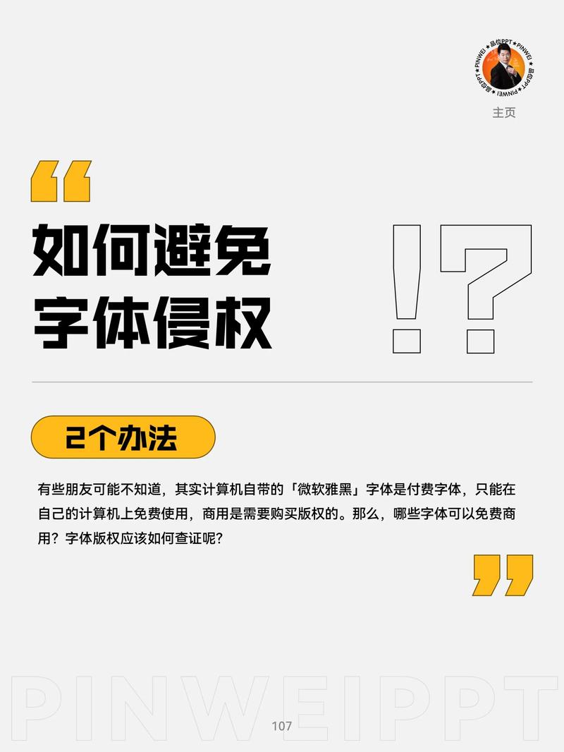 字体侵权,版权意识需加强_对网站字体侵权问题的讨论 必应SEO 字体侵权,版权意识需加强_对网站字体侵权问题的讨论 字体侵权,版权意识需加强_对网站字体侵权问题的讨论 必应SEO