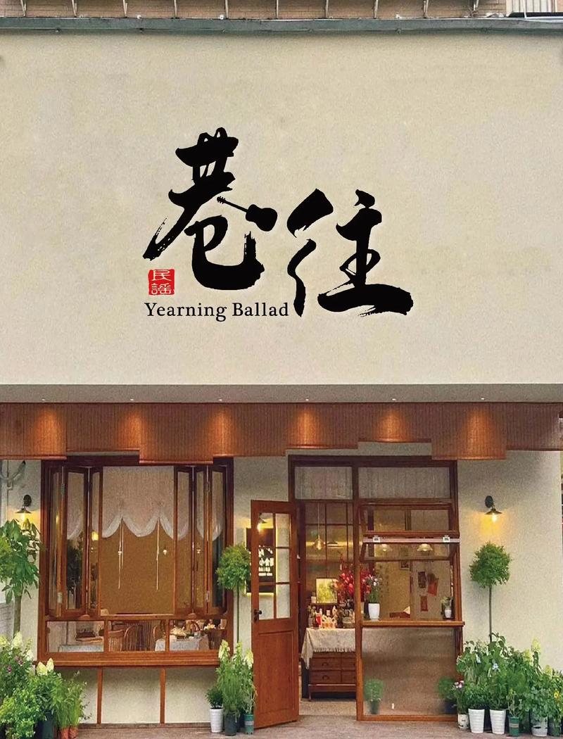 字体设计,打造独特品牌形象的艺术之路 必应SEO 字体设计,打造独特品牌形象的艺术之路 字体设计,打造独特品牌形象的艺术之路 必应SEO