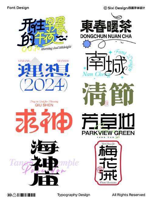 字体设计网站的崛起,数字时代下的视觉艺术新篇章 百度SEO 字体设计网站的崛起,数字时代下的视觉艺术新篇章 字体设计网站的崛起,数字时代下的视觉艺术新篇章 百度SEO