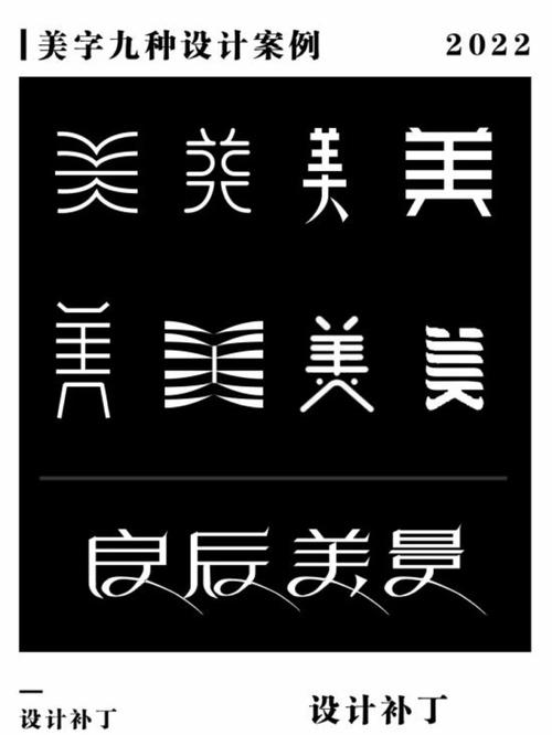 字形设计之美,探索设计字形的奥秘与艺术价值 百度SEO 字形设计之美,探索设计字形的奥秘与艺术价值 字形设计之美,探索设计字形的奥秘与艺术价值 百度SEO