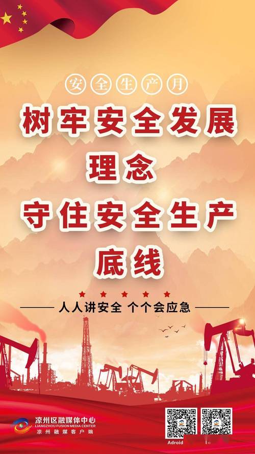 安全生产,共筑和谐发展_中国安全生产网助力安全文化建设 SEO关键词 安全生产,共筑和谐发展_中国安全生产网助力安全文化建设 安全生产,共筑和谐发展_中国安全生产网助力安全文化建设 SEO关键词
