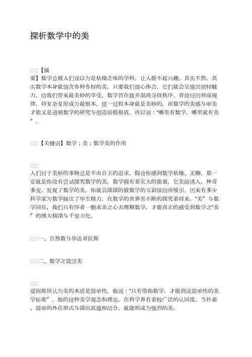 宏程序中的根号,数学之美与编程艺术的融合 网站建设公司 宏程序中的根号,数学之美与编程艺术的融合 宏程序中的根号,数学之美与编程艺术的融合 网站建设公司