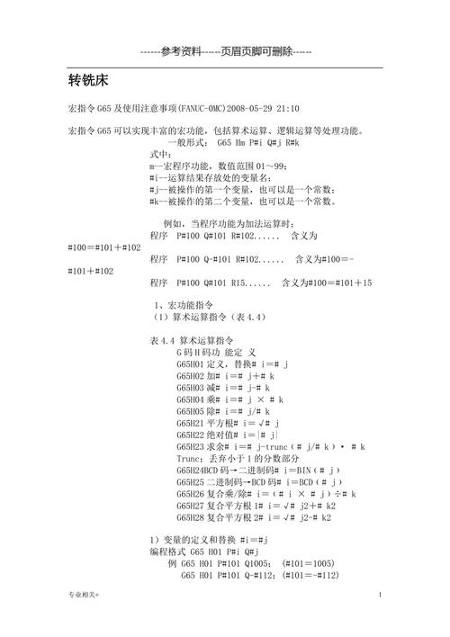宏程序代码,开启编程新纪元 SEO关键词 宏程序代码,开启编程新纪元 宏程序代码,开启编程新纪元 SEO关键词