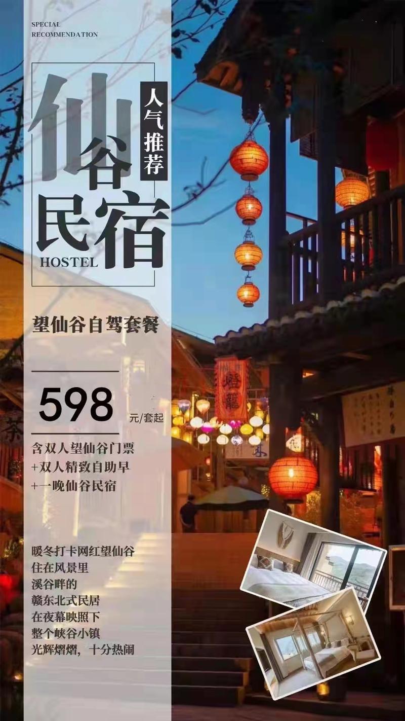 定名宿网站,打造个性化住宿体验，引领民宿行业新风尚 定名宿网站,打造个性化住宿体验，引领民宿行业新风尚 SEO关键词