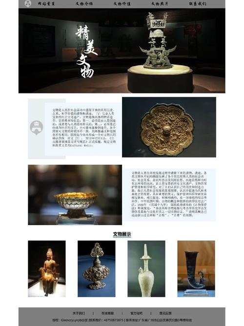 宝藏设计,介绍网站设计的艺术与科学 SEO关键词 宝藏设计,介绍网站设计的艺术与科学 宝藏设计,介绍网站设计的艺术与科学 SEO关键词