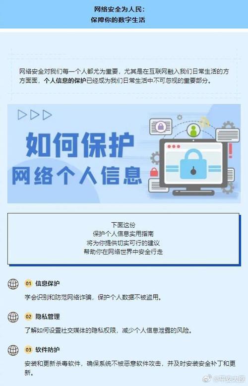 实名认证,网络安全与个人信息保护的双重保障 网站建设公司 实名认证,网络安全与个人信息保护的双重保障 实名认证,网络安全与个人信息保护的双重保障 网站建设公司