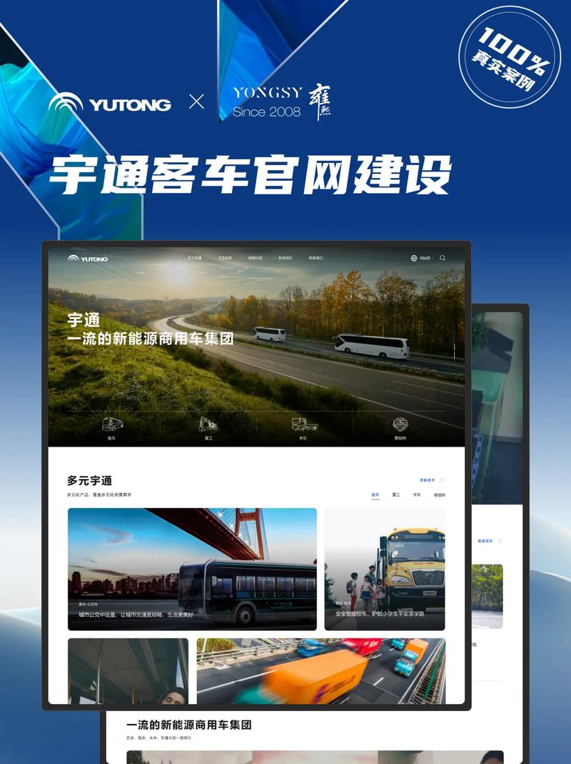 客车网站设计图,革新出行体验的数字门户 必应SEO 客车网站设计图,革新出行体验的数字门户 客车网站设计图,革新出行体验的数字门户 必应SEO