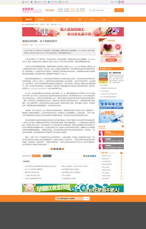 家长端网站设计,打造智能育儿新平台 SEO关键词 家长端网站设计,打造智能育儿新平台 家长端网站设计,打造智能育儿新平台 SEO关键词