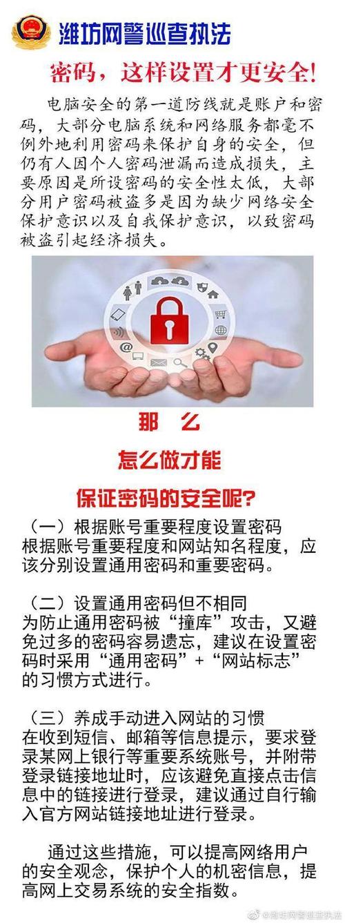 密码小程序,守护信息安全,构建网络安全防线 SEO关键词 密码小程序,守护信息安全,构建网络安全防线 密码小程序,守护信息安全,构建网络安全防线 SEO关键词