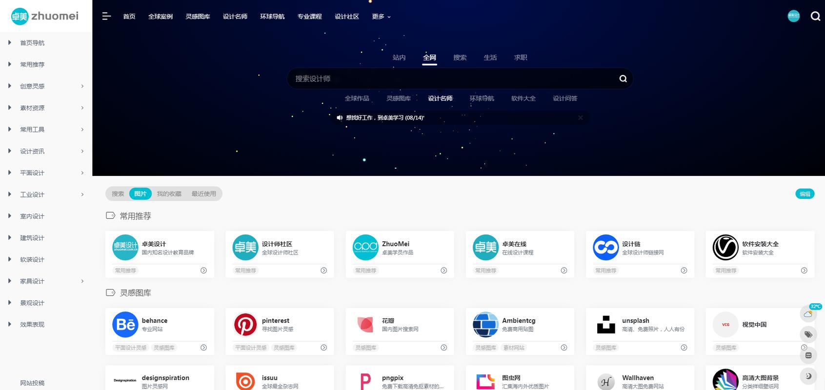 导航类网站,引领时代潮流的智慧导航平台 导航类网站,引领时代潮流的智慧导航平台 网站建设公司
