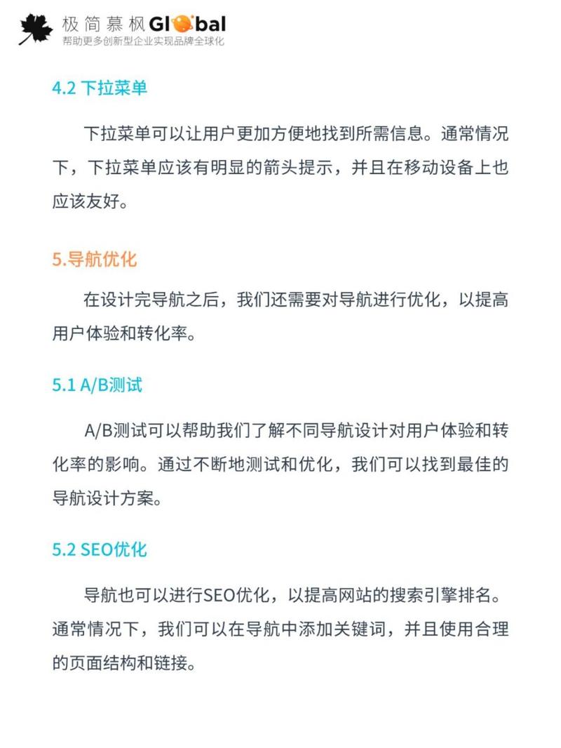 导航设计在网站建设中的重要性及步骤讨论 SEO关键词 导航设计在网站建设中的重要性及步骤讨论 导航设计在网站建设中的重要性及步骤讨论 SEO关键词