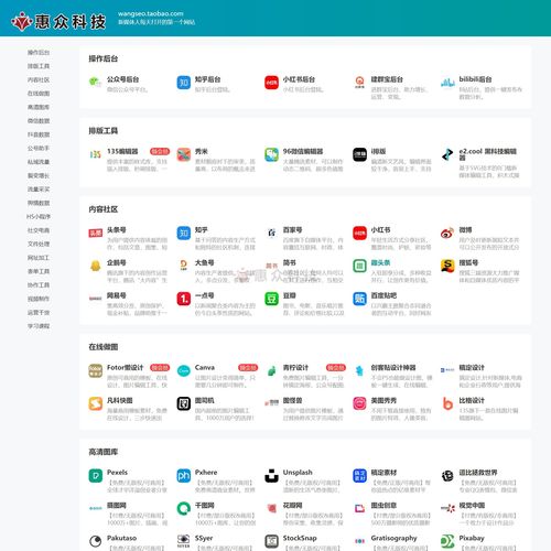 导航版网站设计,构建高效便捷的网络导航新格局 导航版网站设计,构建高效便捷的网络导航新格局 网站建设公司
