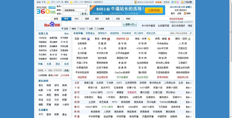 导航网站,引领时代潮流，助力信息时代高效出行 导航网站,引领时代潮流，助力信息时代高效出行 必应SEO