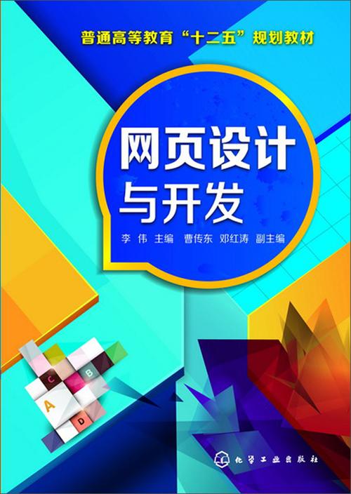 封面设计,网站门面的艺术与功能 封面设计,网站门面的艺术与功能 必应SEO
