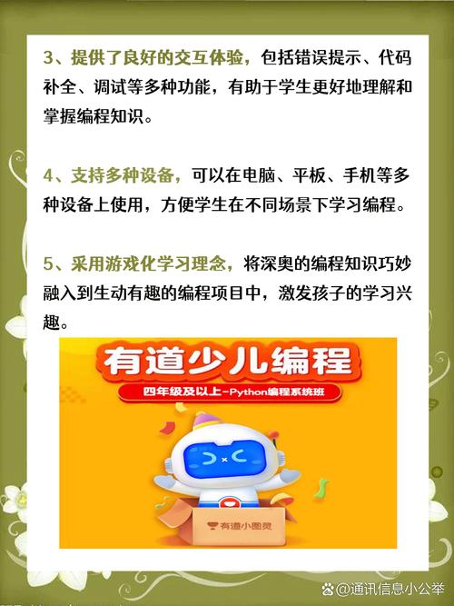 小兔子编程之旅,探秘编程的乐趣与智慧 小兔子编程之旅,探秘编程的乐趣与智慧 网站建设公司