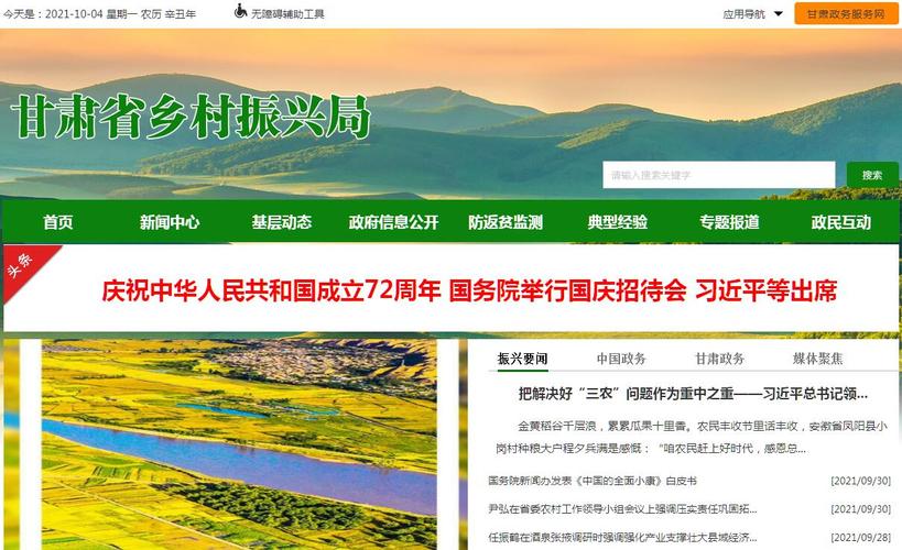 小县城网站设计,打造地域特色,助力乡村振兴 百度SEO 小县城网站设计,打造地域特色,助力乡村振兴 小县城网站设计,打造地域特色,助力乡村振兴 百度SEO