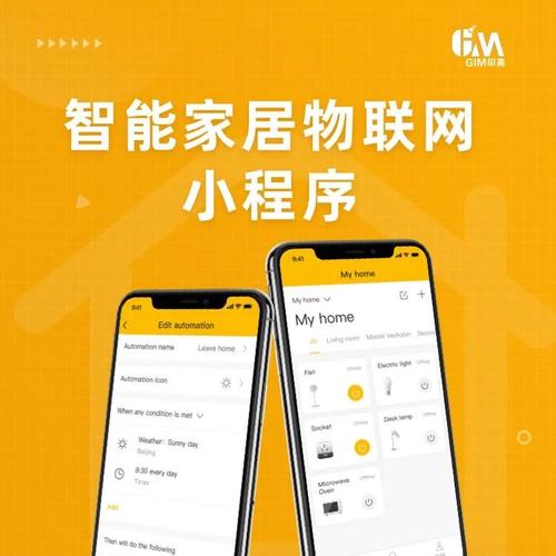 小爱小程序,构建智慧生活,打造智能家居生态圈 神马SEO 小爱小程序,构建智慧生活,打造智能家居生态圈 小爱小程序,构建智慧生活,打造智能家居生态圈 神马SEO