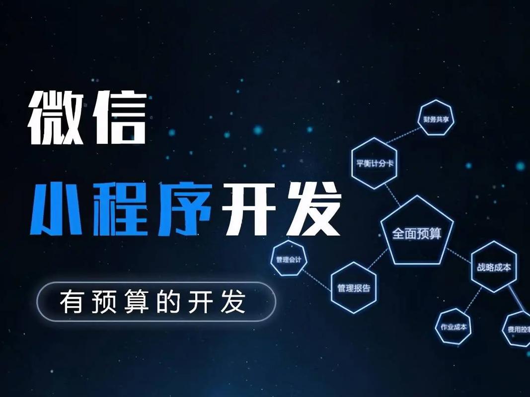 小程序,创新与变革的驱动力 网站建设公司 小程序,创新与变革的驱动力 小程序,创新与变革的驱动力 网站建设公司