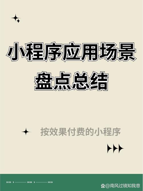 小程序,便捷生活的智能助手_解码小程序的崛起之路 小程序,便捷生活的智能助手_解码小程序的崛起之路 神马SEO