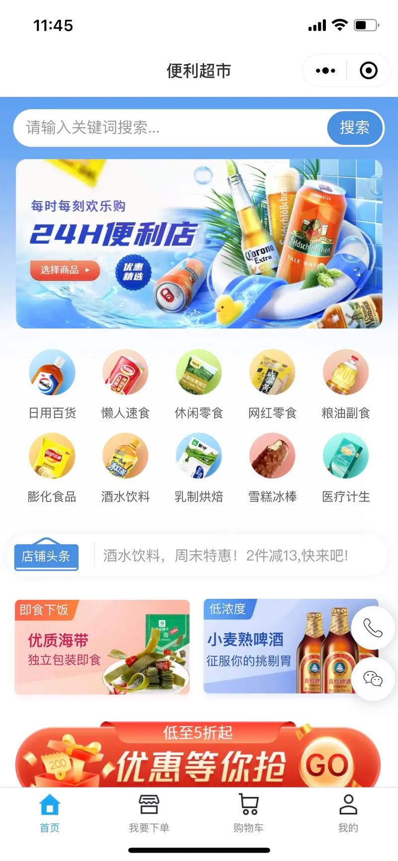 小程序,技术革新下的便捷生活新选择 百度SEO 小程序,技术革新下的便捷生活新选择 小程序,技术革新下的便捷生活新选择 百度SEO