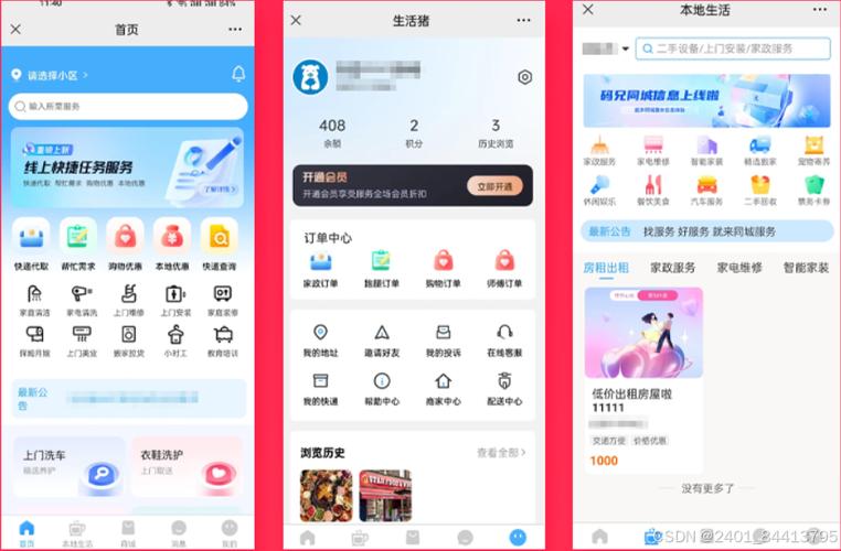 小程序,新时代的便捷生活助手 神马SEO 小程序,新时代的便捷生活助手 小程序,新时代的便捷生活助手 神马SEO