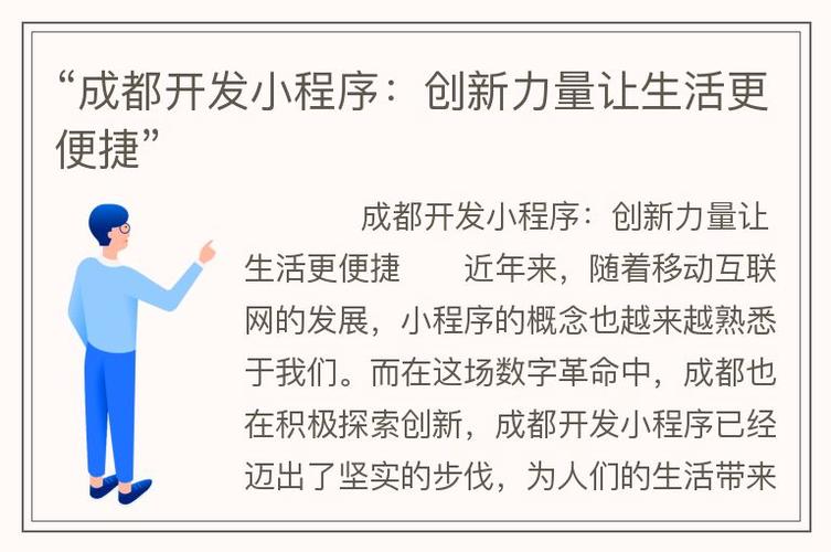 小程序,移动时代的创新力量 SEO关键词 小程序,移动时代的创新力量 小程序,移动时代的创新力量 SEO关键词