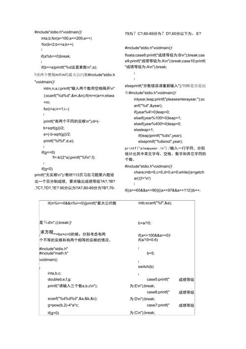 小程序C语言编程,技术革新下的便捷生活 搜狗SEO 小程序C语言编程,技术革新下的便捷生活 小程序C语言编程,技术革新下的便捷生活 搜狗SEO
