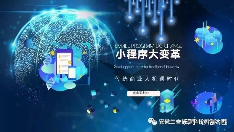 小程序VS传统APP,新零售时代的变革与创新 小程序VS传统APP,新零售时代的变革与创新 网站建设公司