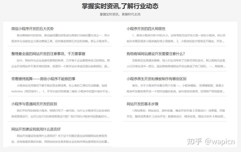 小程序之光,以优质代码引领移动应用新潮流 小程序之光,以优质代码引领移动应用新潮流 网站建设公司