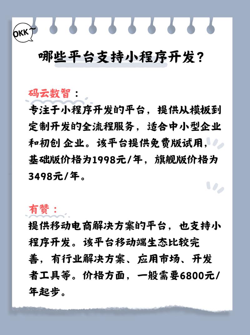 小程序代码出售,开启创业新篇章,打造个性化应用生态 神马SEO 小程序代码出售,开启创业新篇章,打造个性化应用生态 小程序代码出售,开启创业新篇章,打造个性化应用生态 神马SEO
