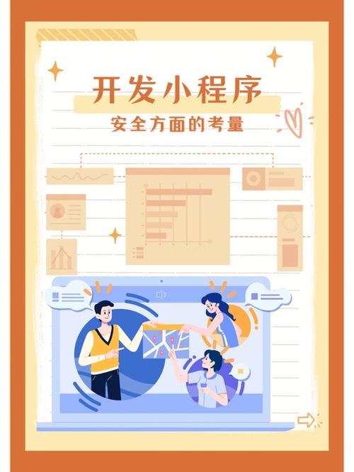 小程序代码加固,构建安全、可靠的移动应用生态 必应SEO 小程序代码加固,构建安全、可靠的移动应用生态 小程序代码加固,构建安全、可靠的移动应用生态 必应SEO