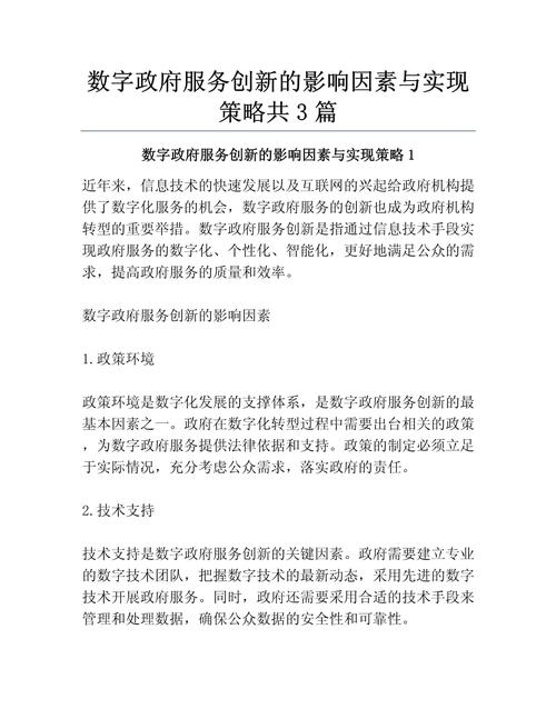 小程序代码条数介绍,数字背后的创新力量 小程序代码条数介绍,数字背后的创新力量 网站建设公司