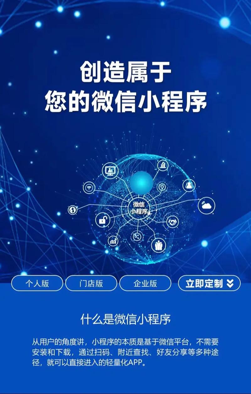 小程序代码网站,赋能开发者,引领移动时代 网站建设公司 小程序代码网站,赋能开发者,引领移动时代 小程序代码网站,赋能开发者,引领移动时代 网站建设公司
