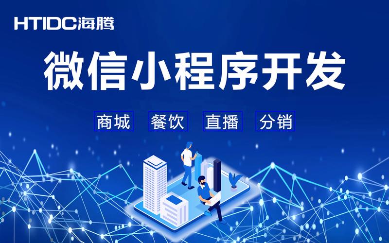小程序引领开发新潮流，助力网站转型与创新发展 小程序引领开发新潮流，助力网站转型与创新发展 网站建设公司