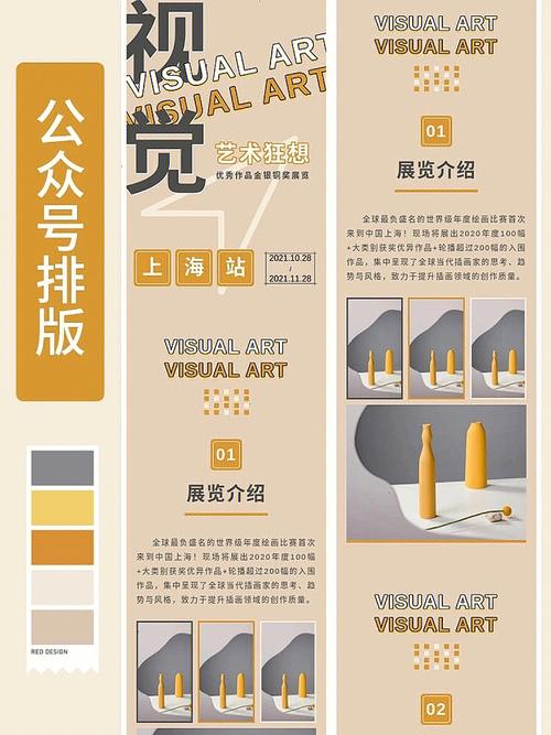 展会设计网站,创新与视觉艺术的完美融合 百度SEO 展会设计网站,创新与视觉艺术的完美融合 展会设计网站,创新与视觉艺术的完美融合 百度SEO
