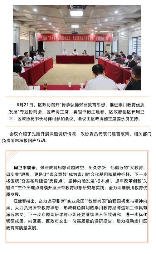 崇川区网站搭建,打造现代化区域信息平台,助力区域发展新篇章 百度SEO 崇川区网站搭建,打造现代化区域信息平台,助力区域发展新篇章 崇川区网站搭建,打造现代化区域信息平台,助力区域发展新篇章 百度SEO