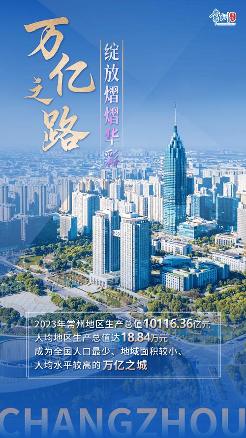 常州区,打造智慧城市新标杆,引领未来发展潮流 百度SEO 常州区,打造智慧城市新标杆,引领未来发展潮流 常州区,打造智慧城市新标杆,引领未来发展潮流 百度SEO