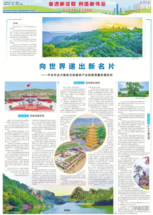 平凉微网站,打造指尖上的城市新名片 百度SEO 平凉微网站,打造指尖上的城市新名片 平凉微网站,打造指尖上的城市新名片 百度SEO