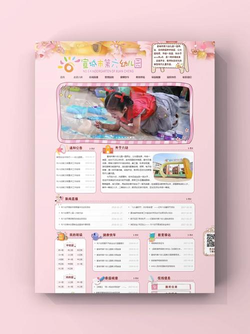 幼儿园网站模板,打造孩子成长乐园的数字化窗口 百度SEO 幼儿园网站模板,打造孩子成长乐园的数字化窗口 幼儿园网站模板,打造孩子成长乐园的数字化窗口 百度SEO