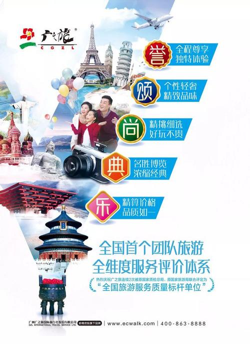广之旅,打造一站式旅游服务平台,引领行业新潮流 搜狗SEO 广之旅,打造一站式旅游服务平台,引领行业新潮流 广之旅,打造一站式旅游服务平台,引领行业新潮流 搜狗SEO