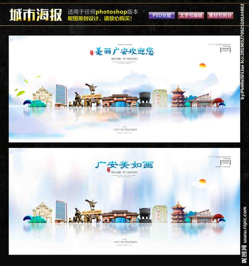 广安市网站设计,打造智慧城市新名片 SEO关键词 广安市网站设计,打造智慧城市新名片 广安市网站设计,打造智慧城市新名片 SEO关键词