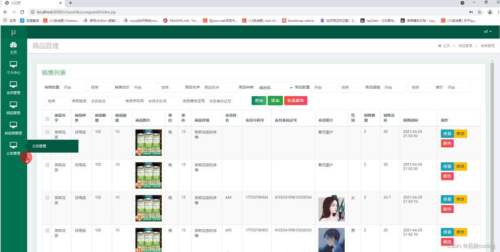 库存小程序,创新科技赋能企业精细化运营 必应SEO 库存小程序,创新科技赋能企业精细化运营 库存小程序,创新科技赋能企业精细化运营 必应SEO