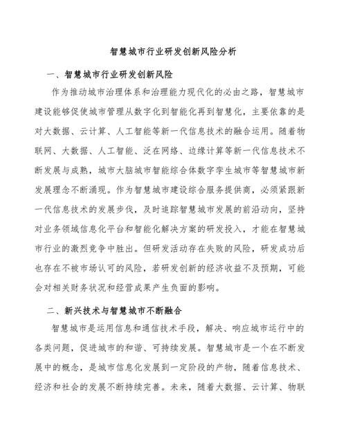 廊坊市网站设计,引领智慧城市建设的创新之路 百度SEO 廊坊市网站设计,引领智慧城市建设的创新之路 廊坊市网站设计,引领智慧城市建设的创新之路 百度SEO