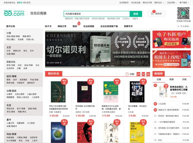 当当网,创新驱动的电商巨头，引领阅读新风尚 当当网,创新驱动的电商巨头，引领阅读新风尚 搜狗SEO