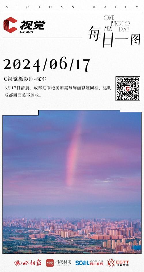 彩虹网站设计图,视觉盛宴与用户体验的完美结合 彩虹网站设计图,视觉盛宴与用户体验的完美结合 神马SEO