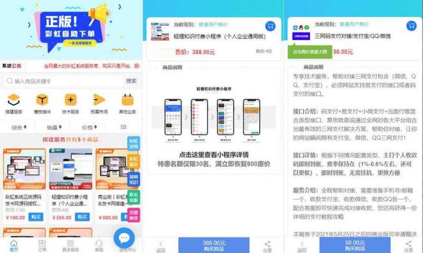 彩虹云商城货源,一站式电商解决方法，助力企业腾飞 彩虹云商城货源,一站式电商解决方法，助力企业腾飞 必应SEO